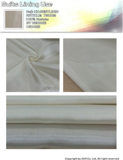 HK-BTLN 西裝裡布-7300M 正面照